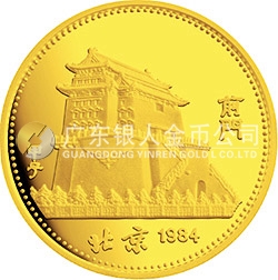 中國(guó)甲子（鼠）年金銀紀(jì)念幣8克圓形金質(zhì)紀(jì)念幣
