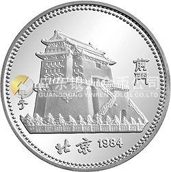 中國甲子（鼠）年金銀紀(jì)念幣15克圓形銀質(zhì)紀(jì)念幣