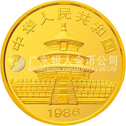 1986版熊貓紀念金幣1/10盎司圓形金質(zhì)紀念幣