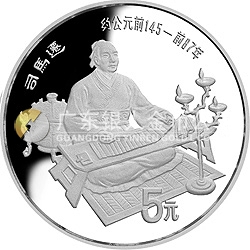 中國杰出歷史人物金銀紀(jì)念幣（第3組）22克圓形銀質(zhì)紀(jì)念幣