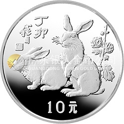 1987中國丁卯（兔）年金銀紀(jì)念幣15克圓形銀質(zhì)紀(jì)念幣
