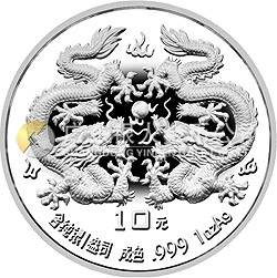 1988中國戊辰（龍）年生肖金銀鉑紀念幣1盎司圓形銀質紀念幣