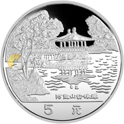 臺灣風(fēng)光金銀紀念幣（第1組）15克圓形銀質(zhì)紀念幣