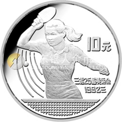 第25屆奧運(yùn)會(huì)金銀紀(jì)念幣27克圓形銀質(zhì)紀(jì)念幣