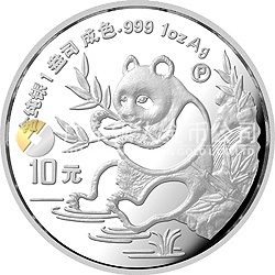 1991版熊貓金銀紀念幣1盎司圓形銀質(zhì)紀念幣