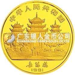 1991中國(guó)辛未（羊）年金銀鉑紀(jì)念幣5盎司圓形金質(zhì)紀(jì)念幣