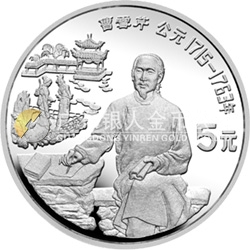 中國杰出歷史人物金銀紀(jì)念幣（第8組）22克圓形銀質(zhì)紀(jì)念幣