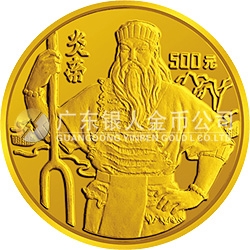 世界文化名人金銀紀(jì)念幣（第2組）5盎司圓形金質(zhì)紀(jì)念幣