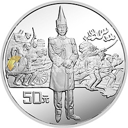 辛亥革命80周年金銀紀(jì)念幣5盎司圓形銀質(zhì)紀(jì)念幣