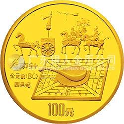 中國(guó)古代科技發(fā)明發(fā)現(xiàn)金銀鉑紀(jì)念幣（第1組）1盎司圓形金質(zhì)紀(jì)念幣