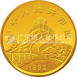 龍馬金銀紀(jì)念幣1/4盎司圓形金質(zhì)紀(jì)念幣