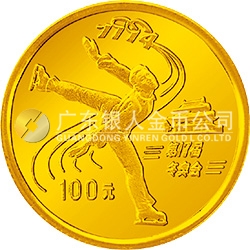 第17屆冬奧會金銀紀(jì)念幣1/3盎司圓形金質(zhì)紀(jì)念幣