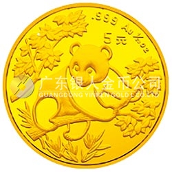 1992版熊貓金銀紀(jì)念幣1/20盎司圓形金質(zhì)紀(jì)念幣