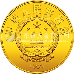 第15屆世界杯足球賽金銀紀(jì)念幣1/3盎司圓形金質(zhì)紀(jì)念幣