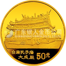 臺灣風光金銀紀念幣（第2組）1/2盎司圓形金質(zhì)紀念幣