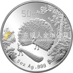 中國(guó)古代名畫(huà)系列（孔雀開(kāi)屏）金銀紀(jì)念幣5盎司圓形銀質(zhì)紀(jì)念幣