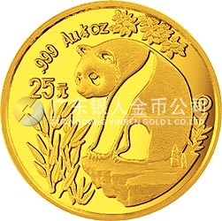 1993版熊貓金銀鉑及雙金屬紀(jì)念幣1/4盎司圓形金質(zhì)紀(jì)念幣