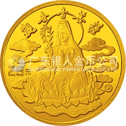 1993年觀音紀(jì)念金幣1/4盎司金幣