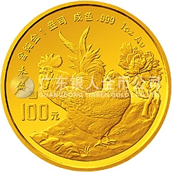 中國癸酉（雞）年金銀鉑紀(jì)念幣1盎司圓形金質(zhì)紀(jì)念幣