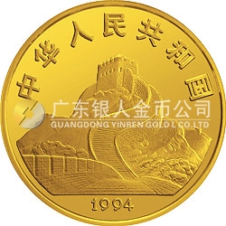 1994年觀音金銀紀念幣1/4盎司圓形金質(zhì)紀念幣