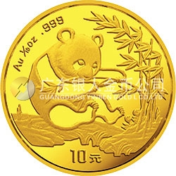 1994版熊貓金銀鉑及雙金屬紀(jì)念幣1/10盎司圓形金質(zhì)紀(jì)念幣