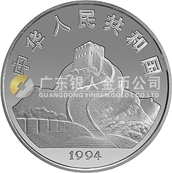 1994年觀音金銀紀念幣1/2盎司圓形銀質(zhì)紀念幣