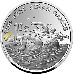 第12屆亞洲運(yùn)動(dòng)會(huì)金銀紀(jì)念幣27克圓形銀質(zhì)紀(jì)念幣