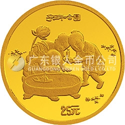 中國(guó)古代名畫(huà)系列（嬰戲圖）金銀紀(jì)念幣1/4盎司圓形金質(zhì)紀(jì)念幣