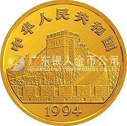 中國古代科技發(fā)明發(fā)現(xiàn)金銀鉑紀(jì)念幣（第3組）1/2盎司圓形金質(zhì)紀(jì)念幣