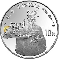 世界文化名人金銀紀念幣（第4組）27克圓形銀質(zhì)紀念幣