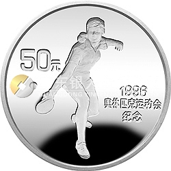第26屆奧運(yùn)會金銀紀(jì)念幣5盎司圓形銀質(zhì)紀(jì)念幣