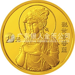 1995年觀音金銀紀(jì)念幣1/4盎司圓形金質(zhì)紀(jì)念幣