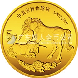 1995版麒麟金銀鉑及雙金屬紀(jì)念幣1/20盎司圓形金質(zhì)紀(jì)念幣