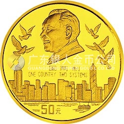 香港回歸祖國金銀紀(jì)念幣（第1組）1/2盎司圓形金質(zhì)紀(jì)念幣