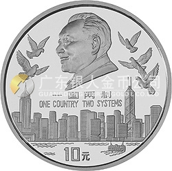 香港回歸祖國金銀紀念幣（第1組）1盎司圓形銀質(zhì)紀念幣