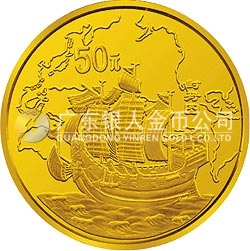 中國古代航海船金銀紀念幣1/2盎司圓形金質(zhì)紀念幣