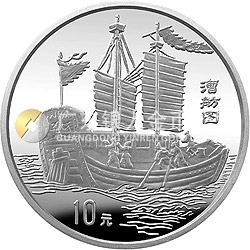 中國古代航海船金銀紀念幣27克圓形銀質(zhì)紀念幣