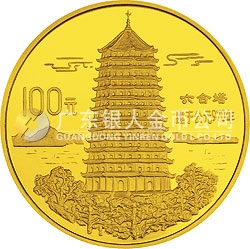 中國傳統(tǒng)文化金銀紀念幣（第1組）1盎司圓形金質(zhì)紀念幣