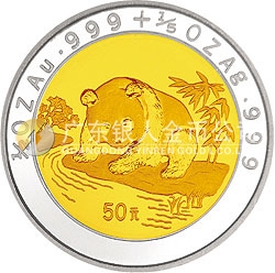 1995版熊貓雙金屬紀(jì)念幣