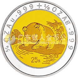 1995版熊貓雙金屬紀(jì)念幣