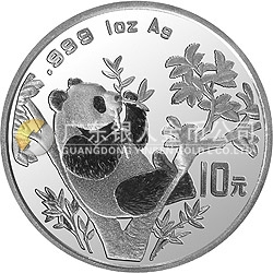 1995版熊貓金銀鉑及雙金屬紀(jì)念幣1盎司圓形銀質(zhì)紀(jì)念幣