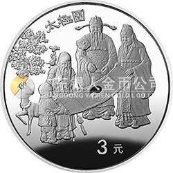 中國古代科技發(fā)明發(fā)現(xiàn)金銀紀(jì)念幣（第4組）15克圓形銀質(zhì)紀(jì)念幣