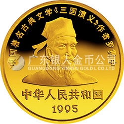 中國古典文學名著《三國演義》金銀紀念幣（第1組）5盎司圓形金質(zhì)紀念幣