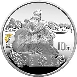 中國(guó)古典文學(xué)名著《三國(guó)演義》金銀紀(jì)念幣（第1組）27克圓形銀質(zhì)紀(jì)念幣