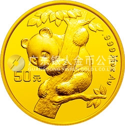 1996版熊貓金銀鉑及雙金屬紀(jì)念幣1/2盎司圓形金質(zhì)紀(jì)念幣