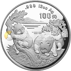 1996版熊貓金銀鉑及雙金屬紀念幣12盎司圓形銀質(zhì)紀念幣