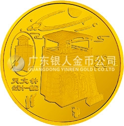 中國古代科技發(fā)明發(fā)現(xiàn)金銀紀(jì)念幣（第5組）1/2盎司圓形金質(zhì)紀(jì)念幣