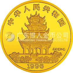 1996中國丙子（鼠）年金銀鉑紀(jì)念幣5盎司圓形金質(zhì)紀(jì)念幣