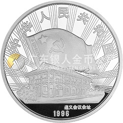 中國工農(nóng)紅軍長征勝利60周年金銀紀(jì)念幣1盎司圓形銀質(zhì)紀(jì)念幣