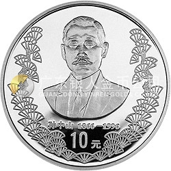 孫中山誕辰130周年金銀紀(jì)念幣1盎司圓形銀質(zhì)紀(jì)念幣